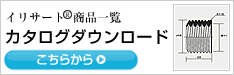 カタログダウンロード ボタン 